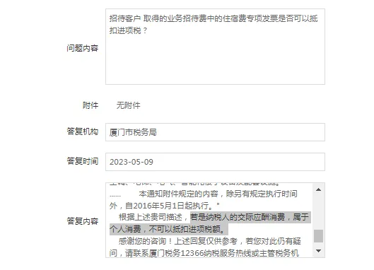 宁夏业务招待费进项税额必须转出吗